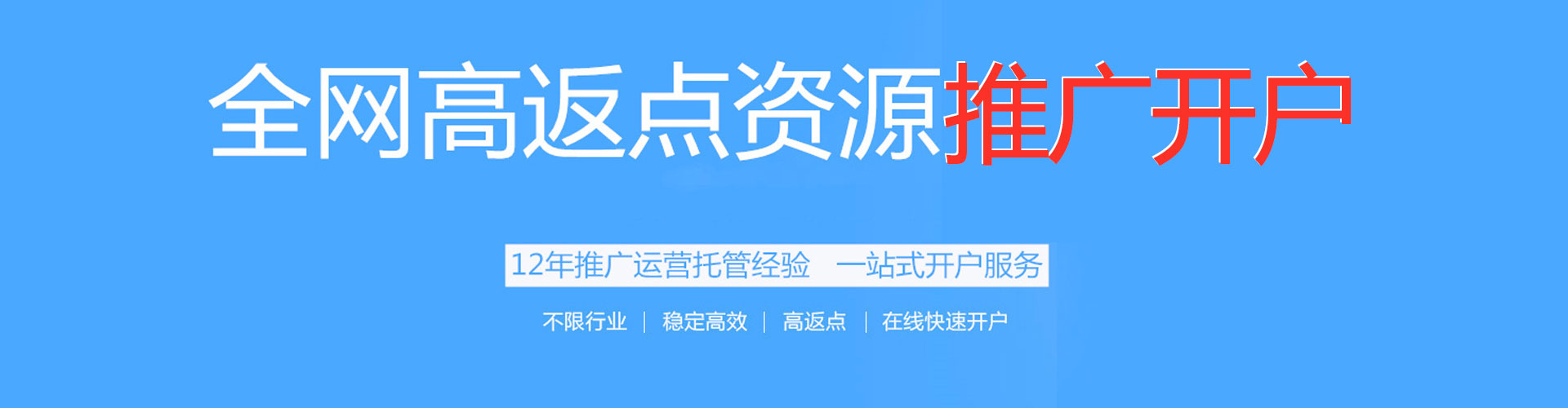 逊克百度竞价推广